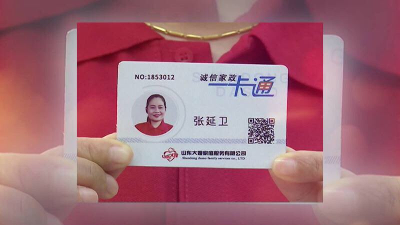 元淮家政服务